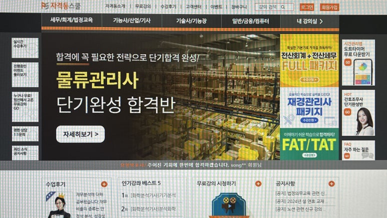 공조세무회계 이미지