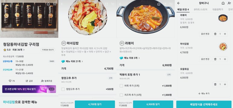 마녀김밥구리점 이미지