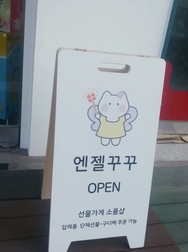 꾸꾸엔젤 이미지