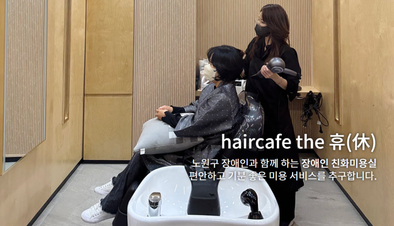 더 · 휴 헤어 이미지