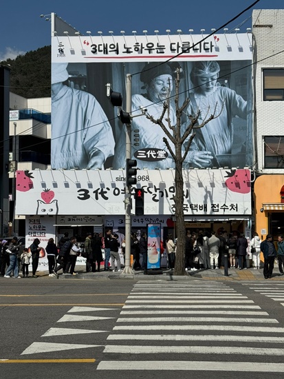 여수생딸기모찌 이미지