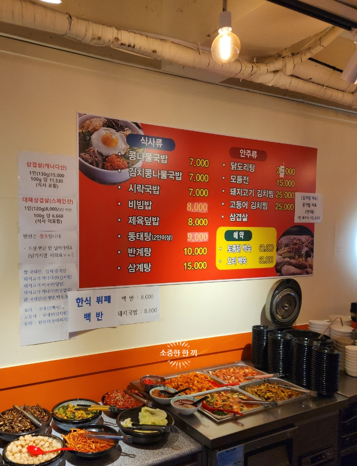 마린 해장국백반 이미지