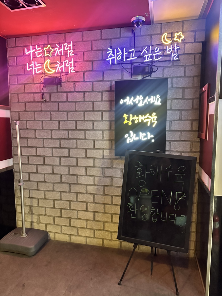 황해문구 이미지