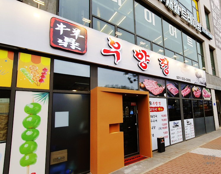 우양정 이미지