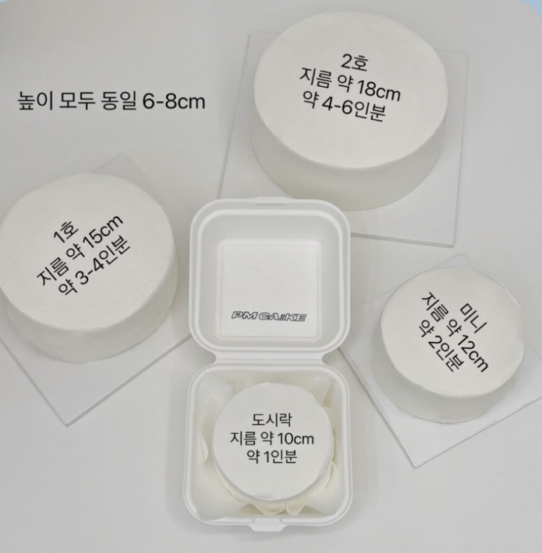 피엠케이크 이미지