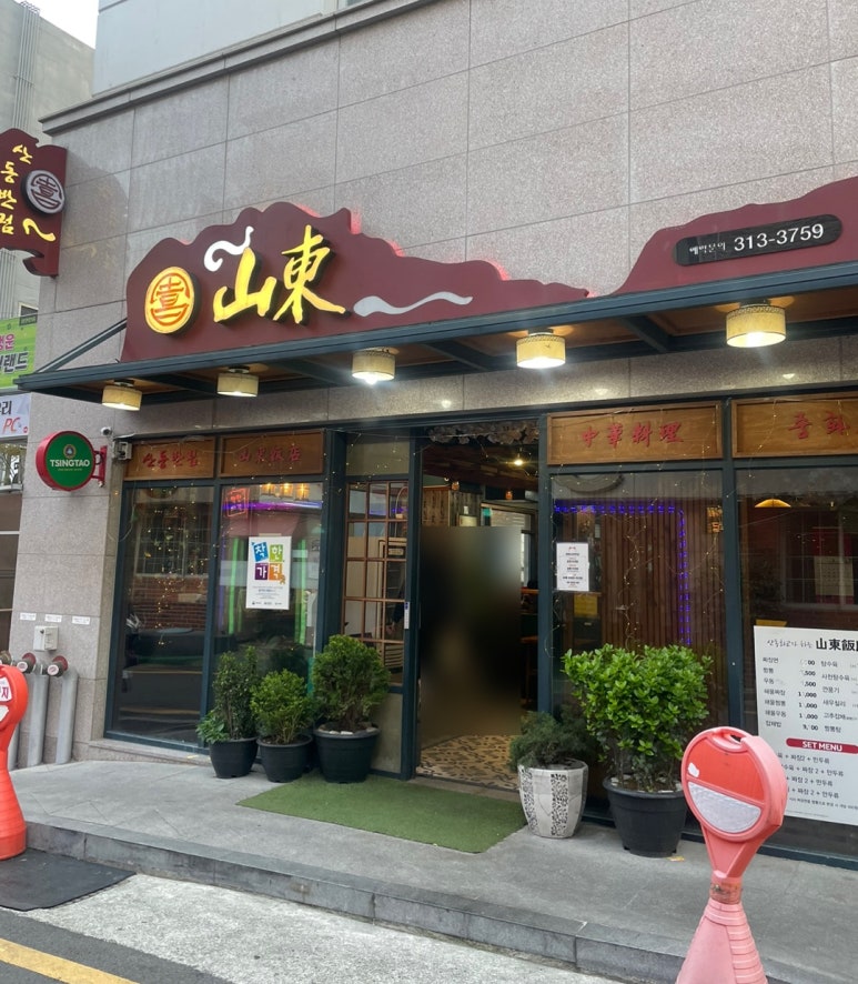 화이반점 이미지