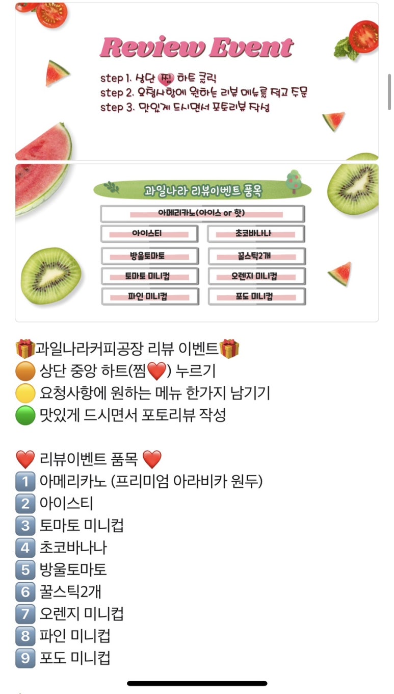 과일나라 커피공장 이미지