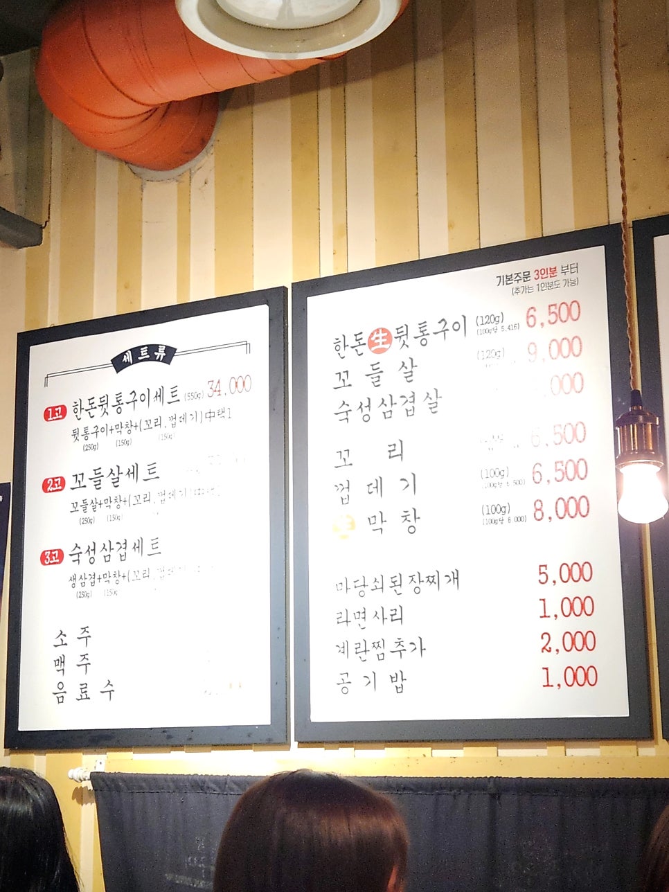 마당쇠돼지꼬리 이미지