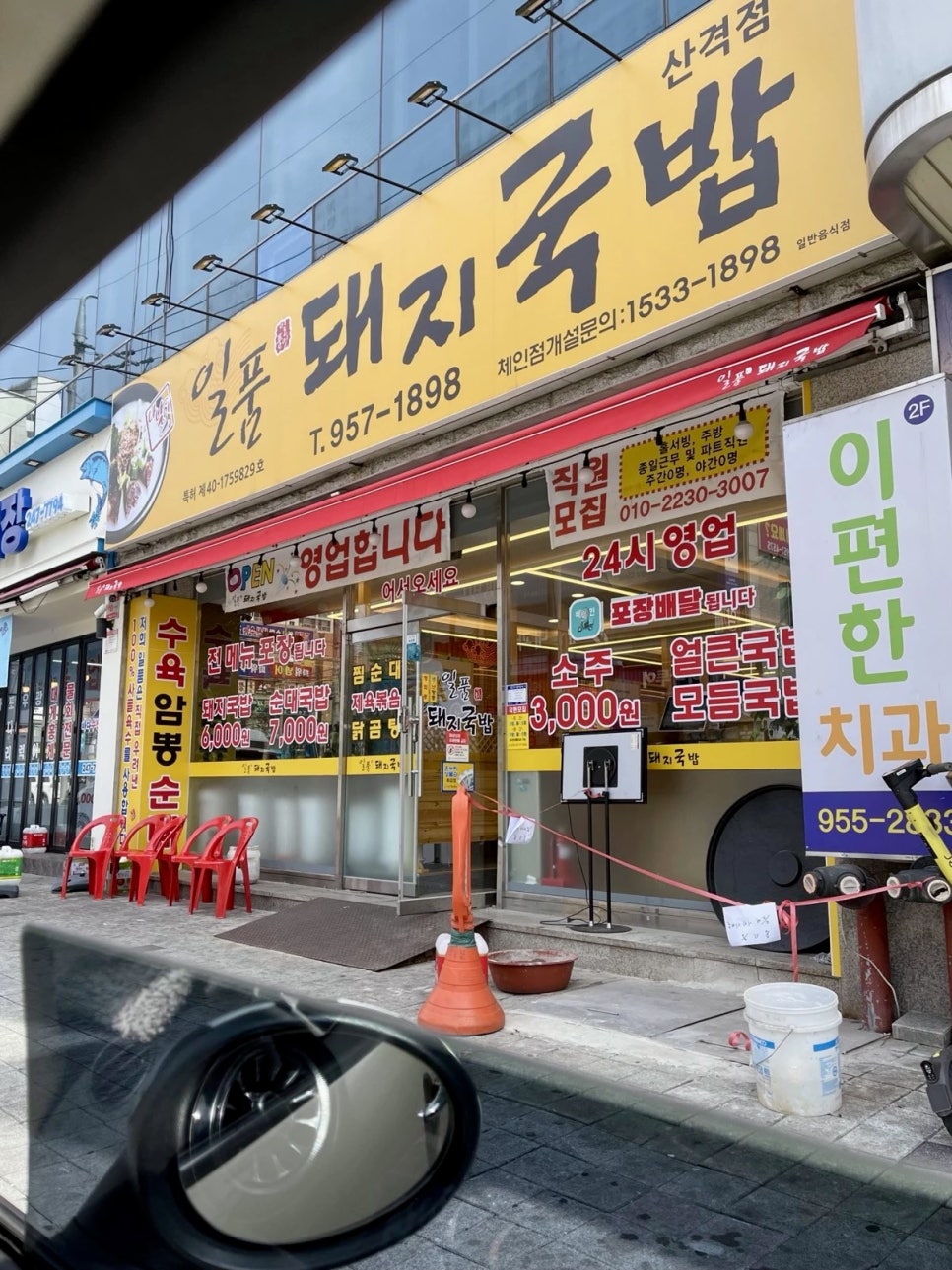 일품돼지국밥 산격점 이미지