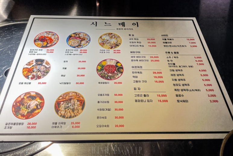 시느메이 이미지