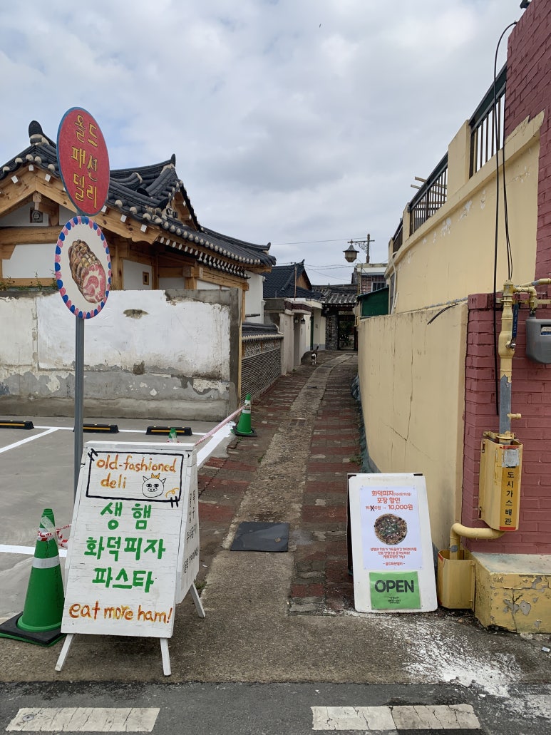 올드패션델리 이미지
