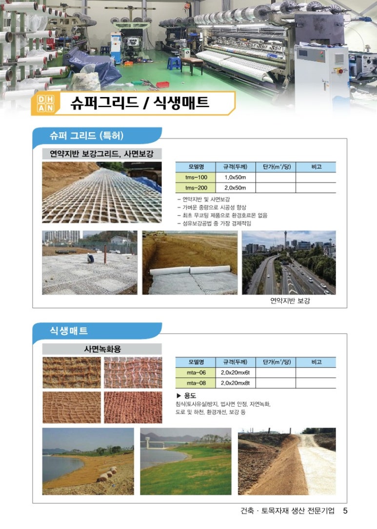 하나산업 이미지