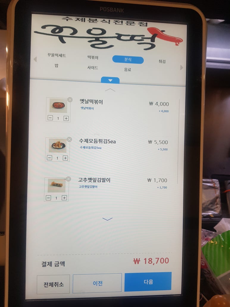 꾸울떡 이미지