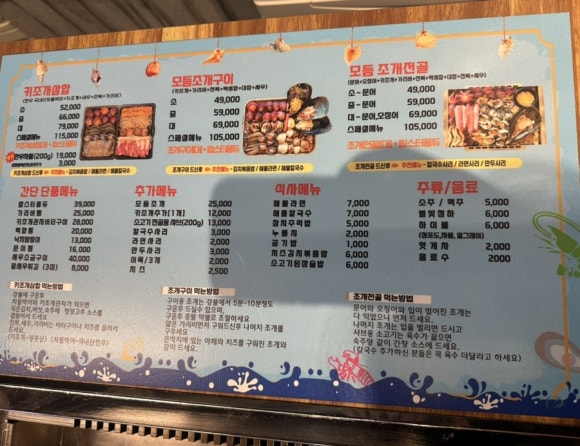 달빛키조개삼합 이미지