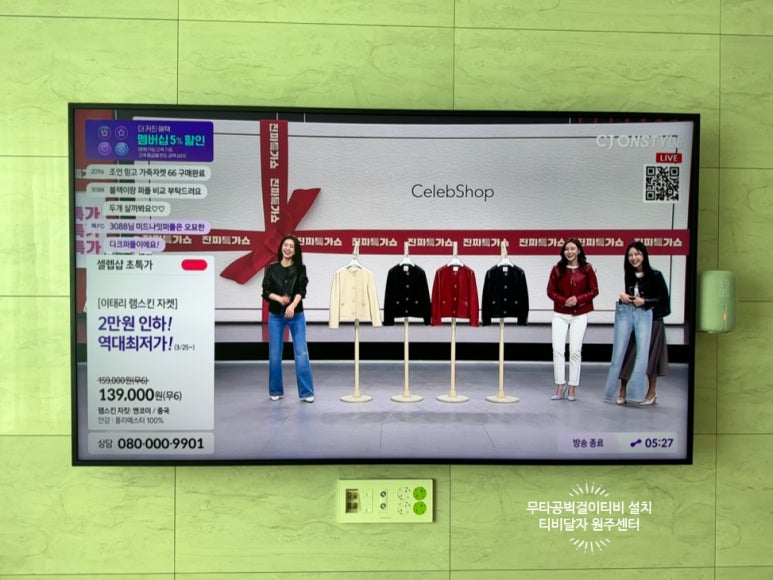 원주벽걸이티비설치무타공티비달자 이미지