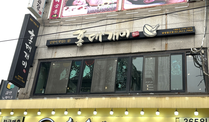홍대개미광명철산점 이미지