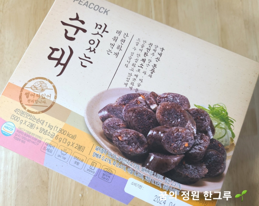 (주)보승식품 이미지