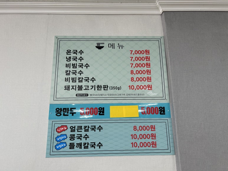 누리국수 이미지