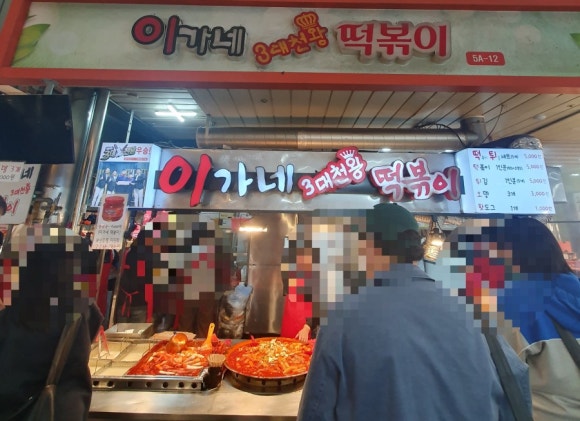 먹고갈래싸갈래 이미지
