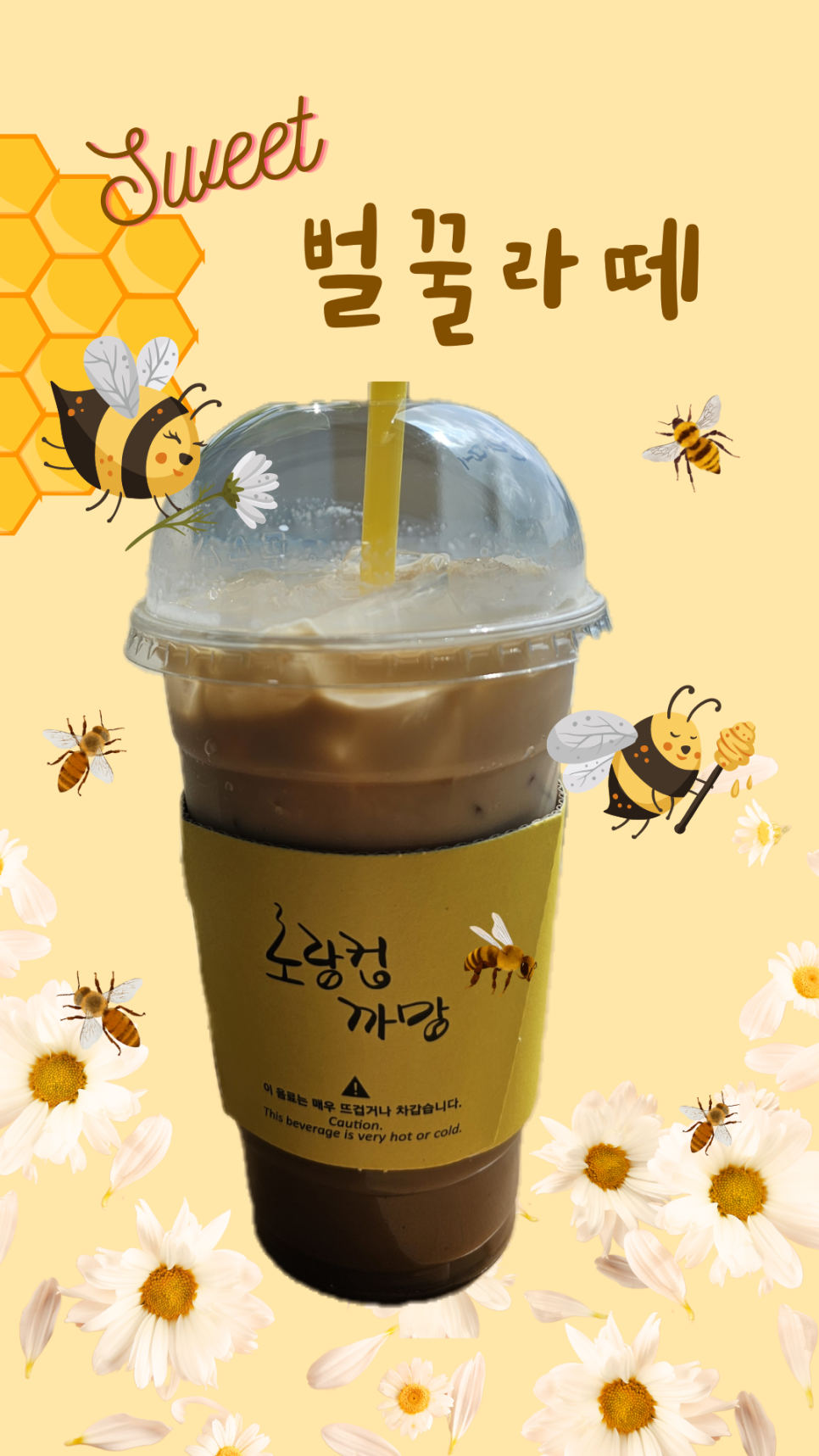 노랑컵까망 이미지