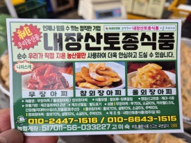 화개장터식품 이미지