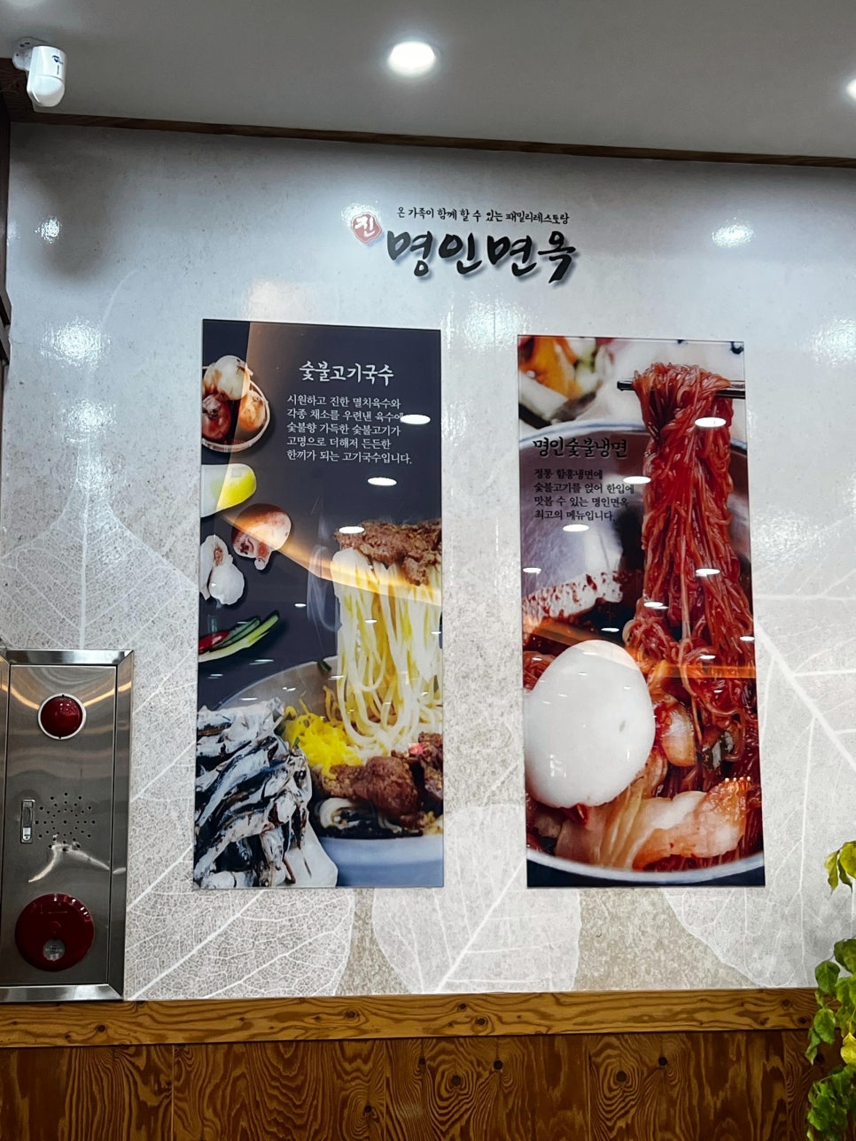 명인면옥효천점 이미지
