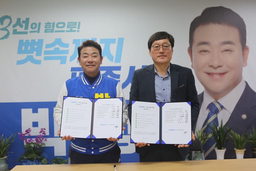 (사)한국후계농업경영인파주시연합회 이미지