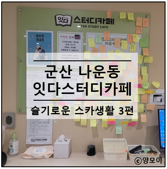 잇다스터디카페 이미지
