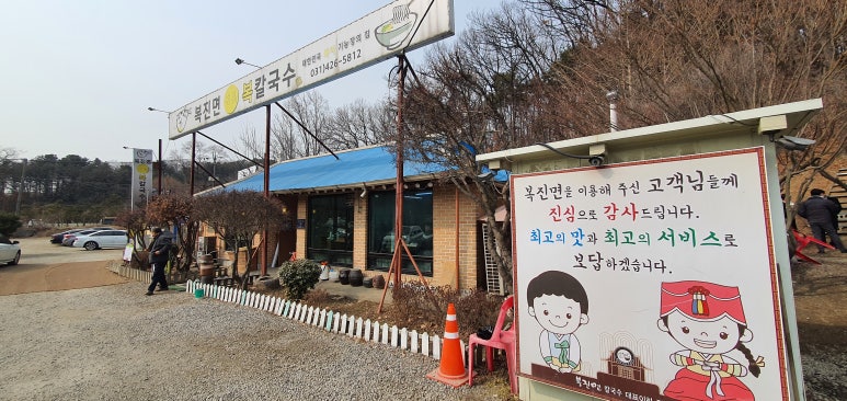 복칼국수 이미지