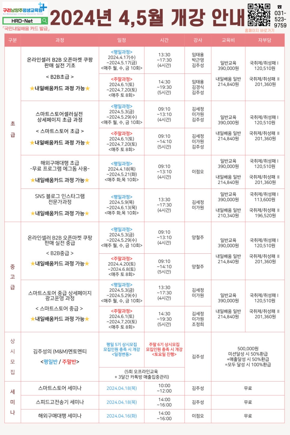 구리남양주원격평생교육원 이미지