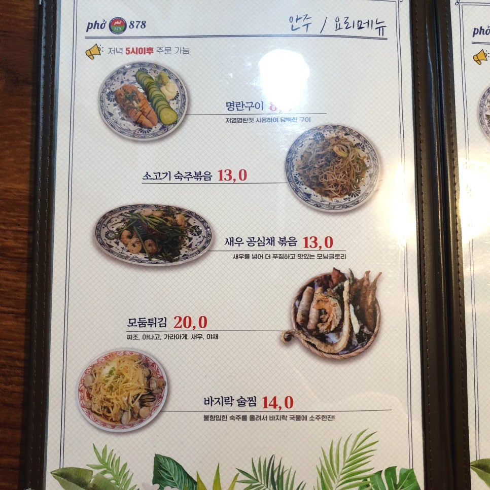 포878(PHO) 이미지