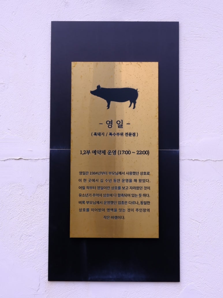 제주길흑돼지 이미지