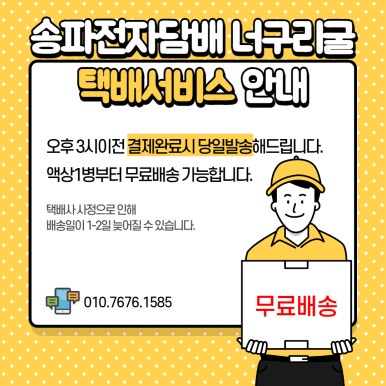 강남 큐브 전자담배 이미지