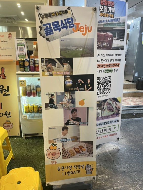 꿀봉동문시장점 이미지