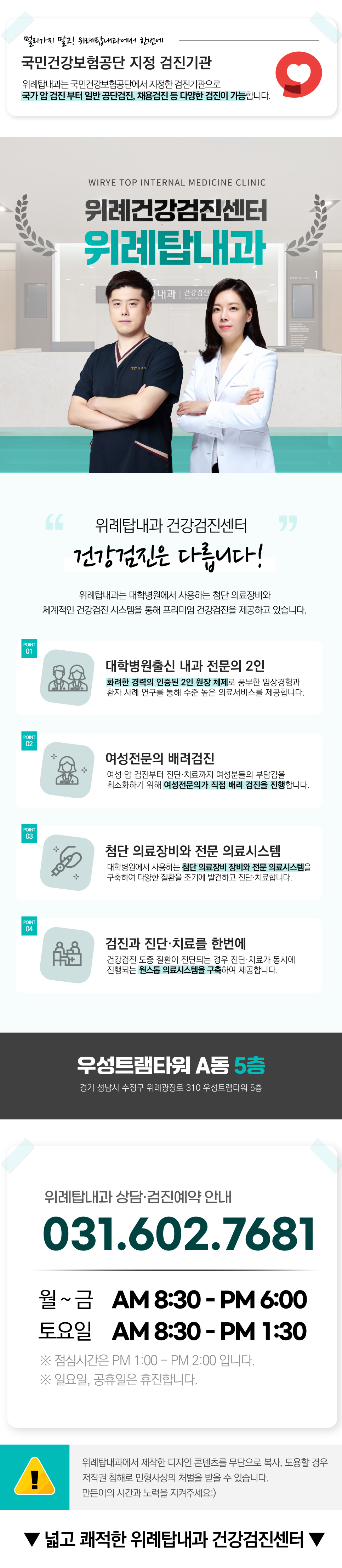 위례탑내과의원 이미지