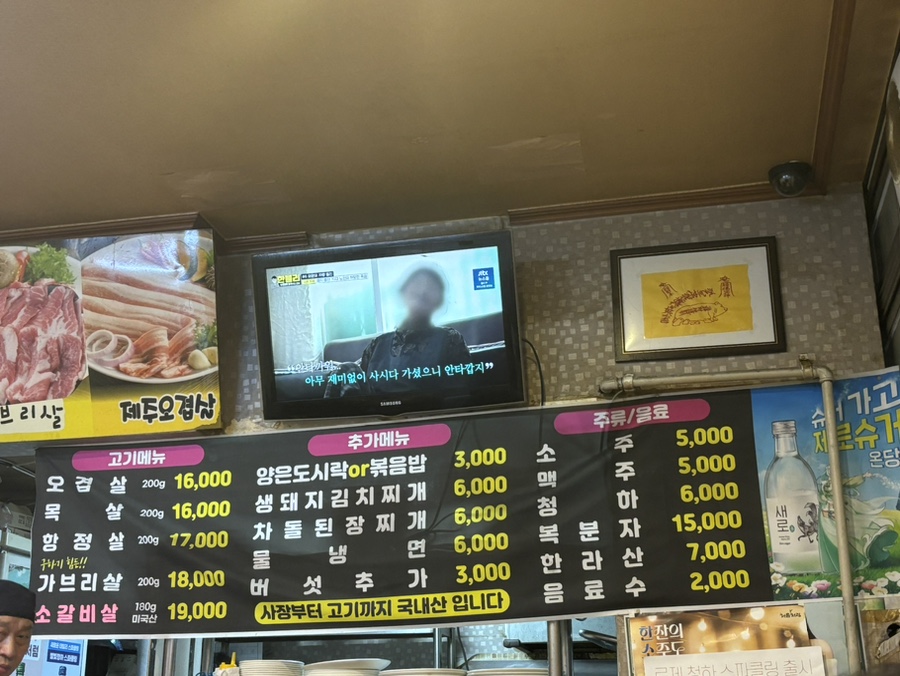 내가잘가는삼겹살 이미지