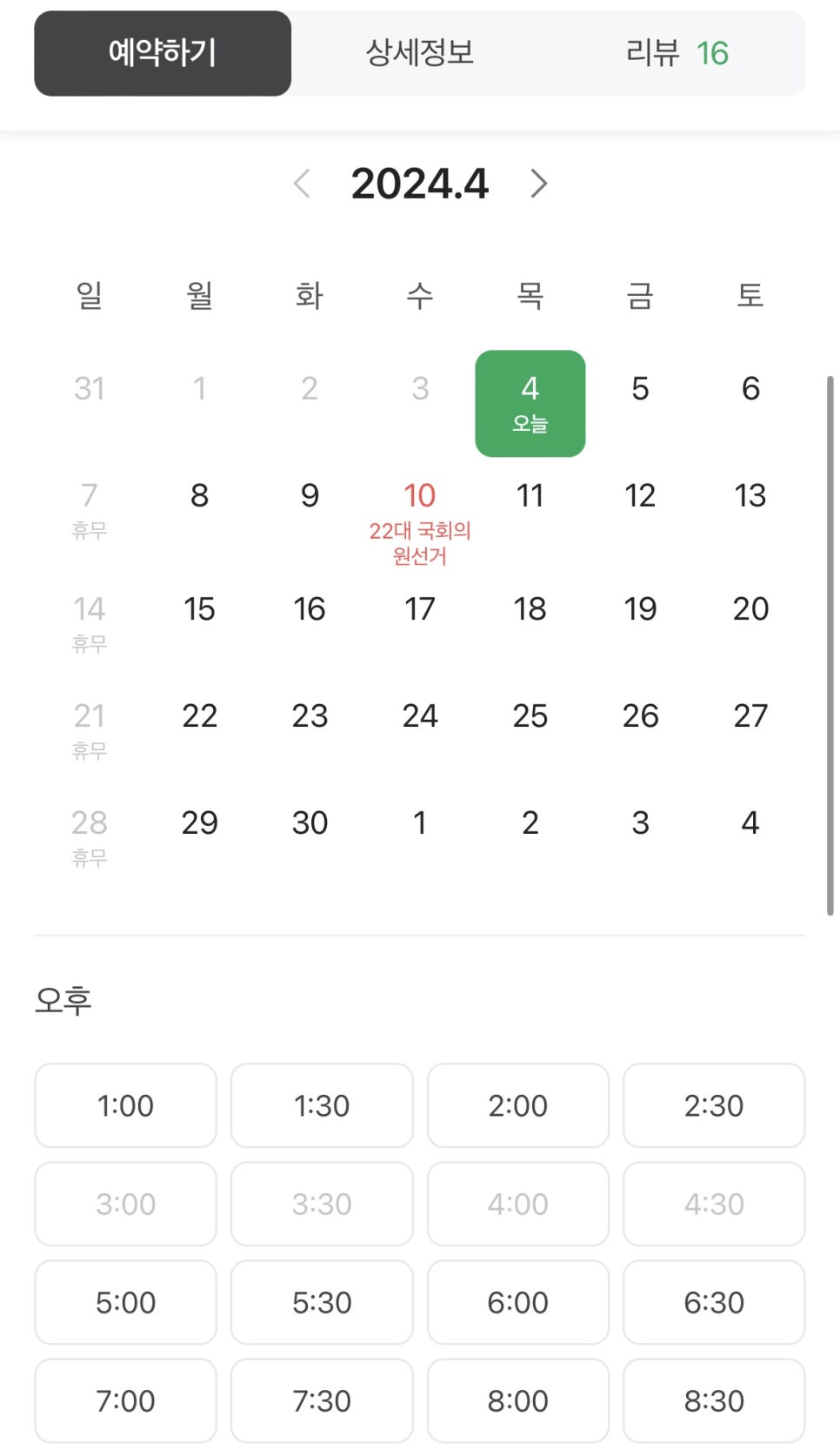 일륜월 이미지