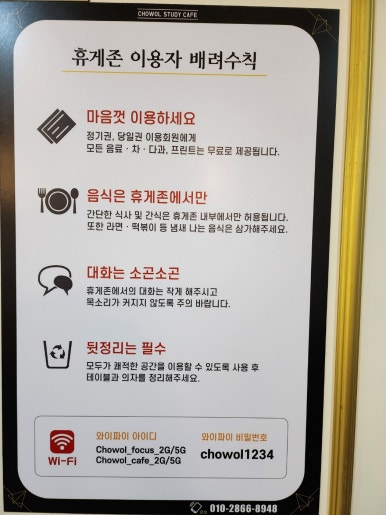 초월스터디카페 이미지