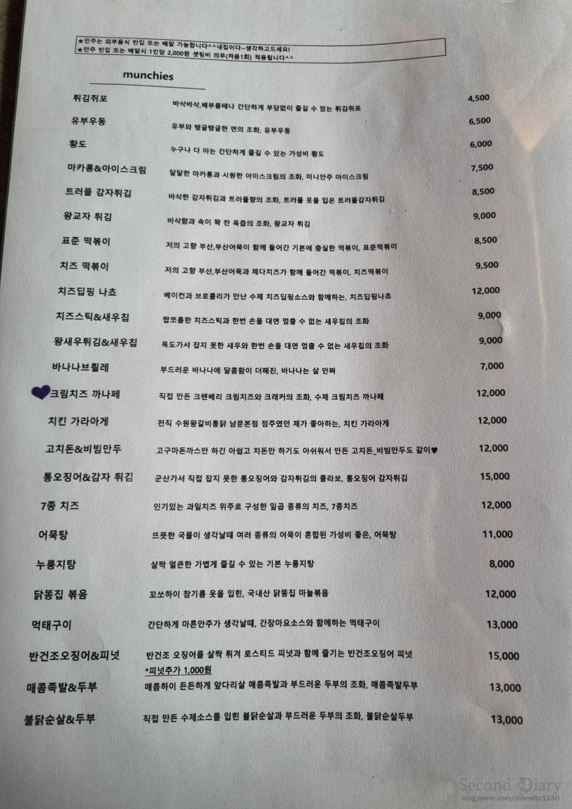 시나몬이펙트 이미지