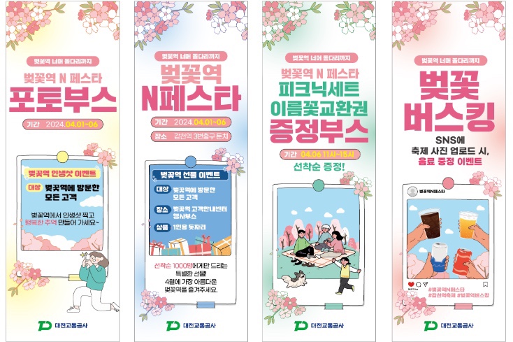 벚꽃역 이미지