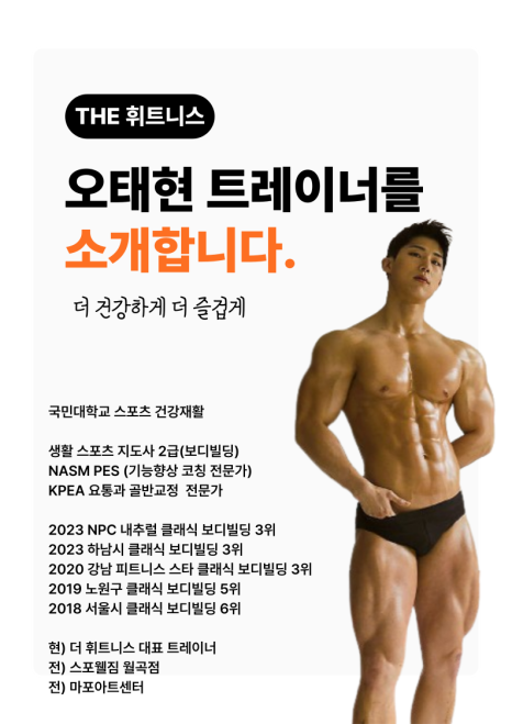 더휘트니스 이미지