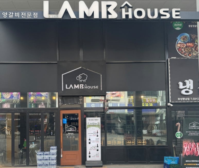 램하우스 이미지