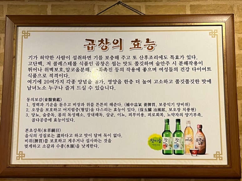 명가한우곱창전문 이미지