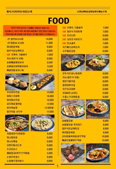 미미연어 이미지