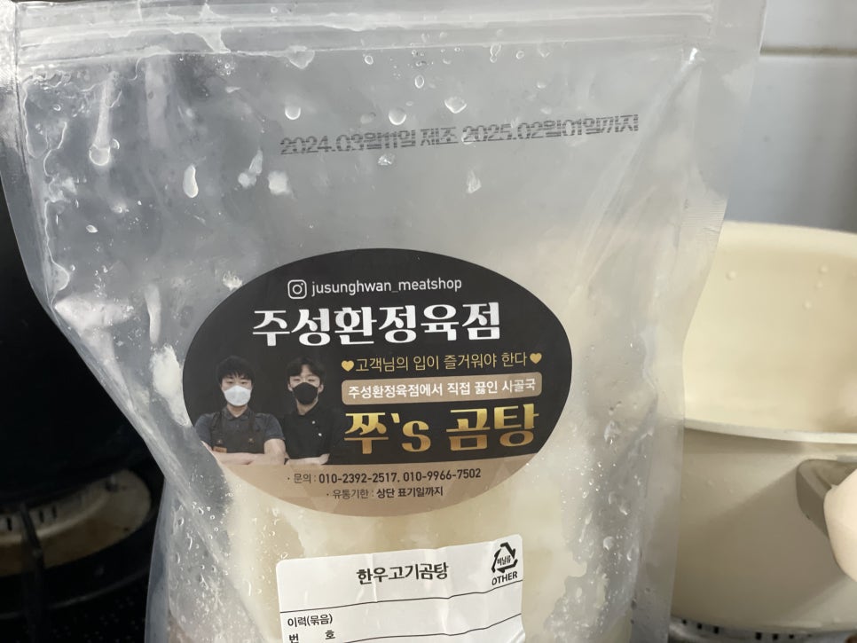 주성환정육점 이미지