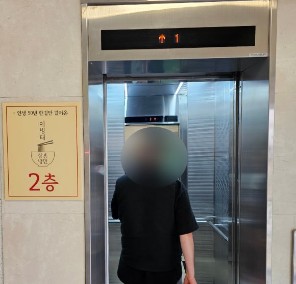이병태 함흥냉면 이미지