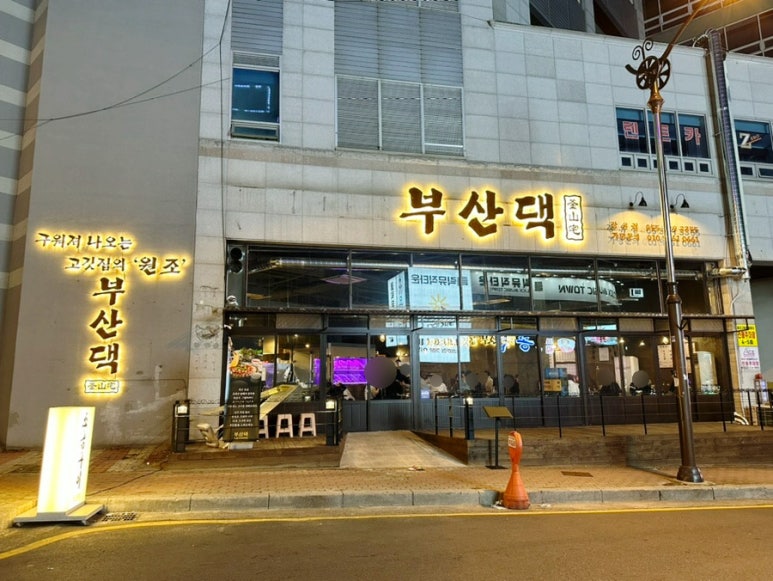 부산댁 이미지