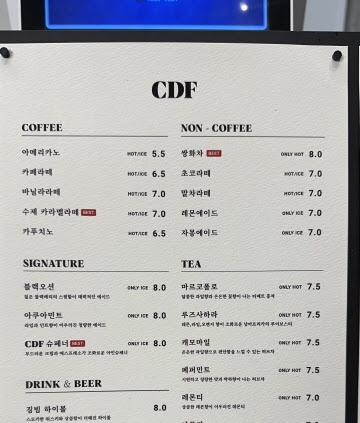 씨디에프 이미지