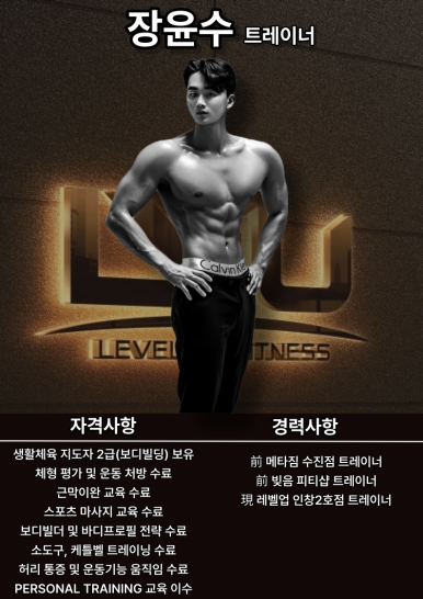 레벨업휘트니스인창 이미지