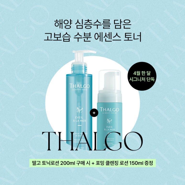시그니처뷰티 이미지